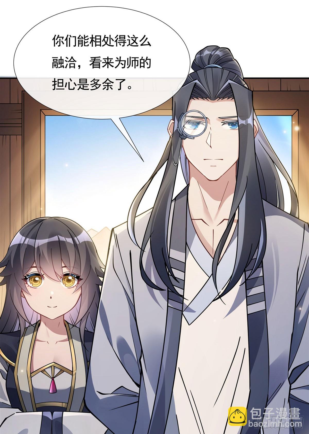 第161话 师姐的关照35