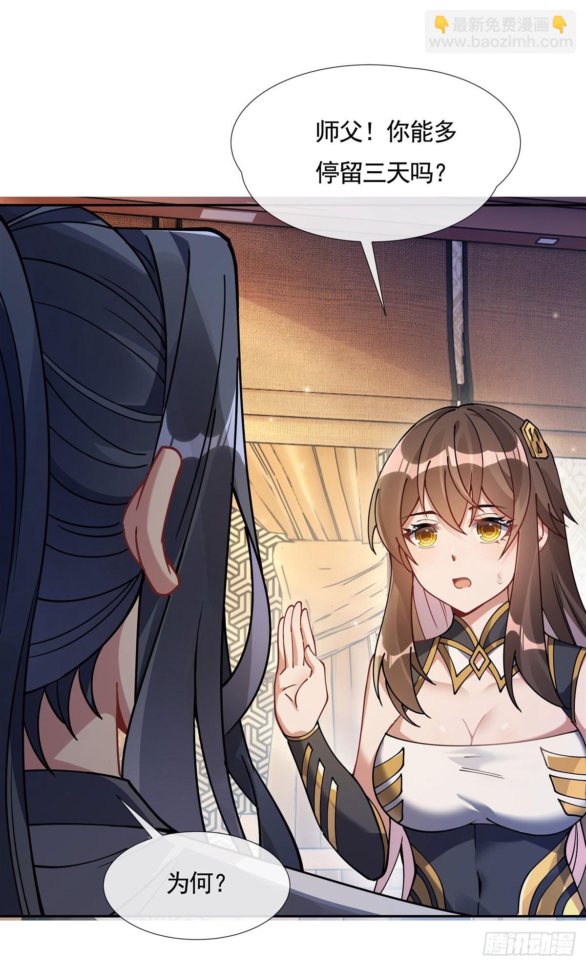 第161话 师姐的关照39