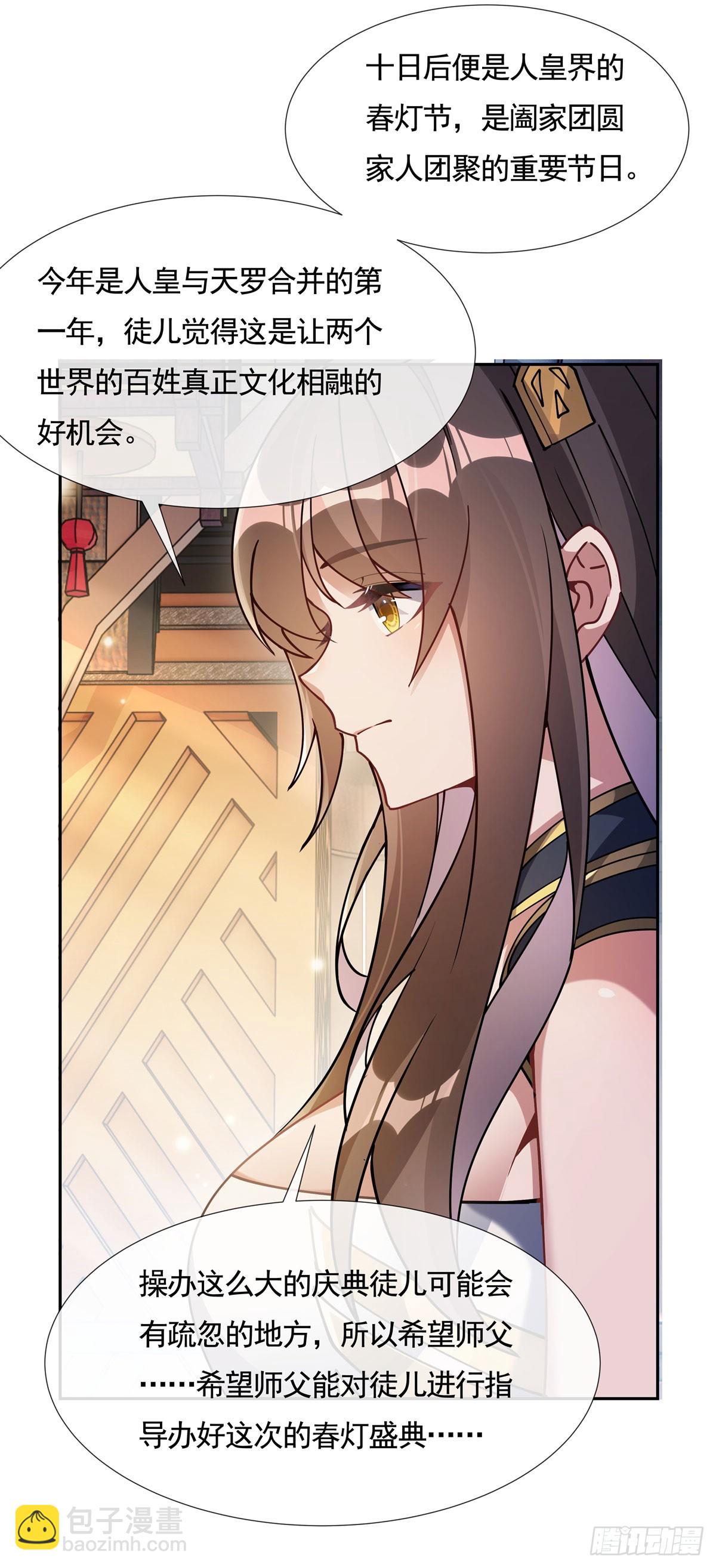 第161话 师姐的关照40