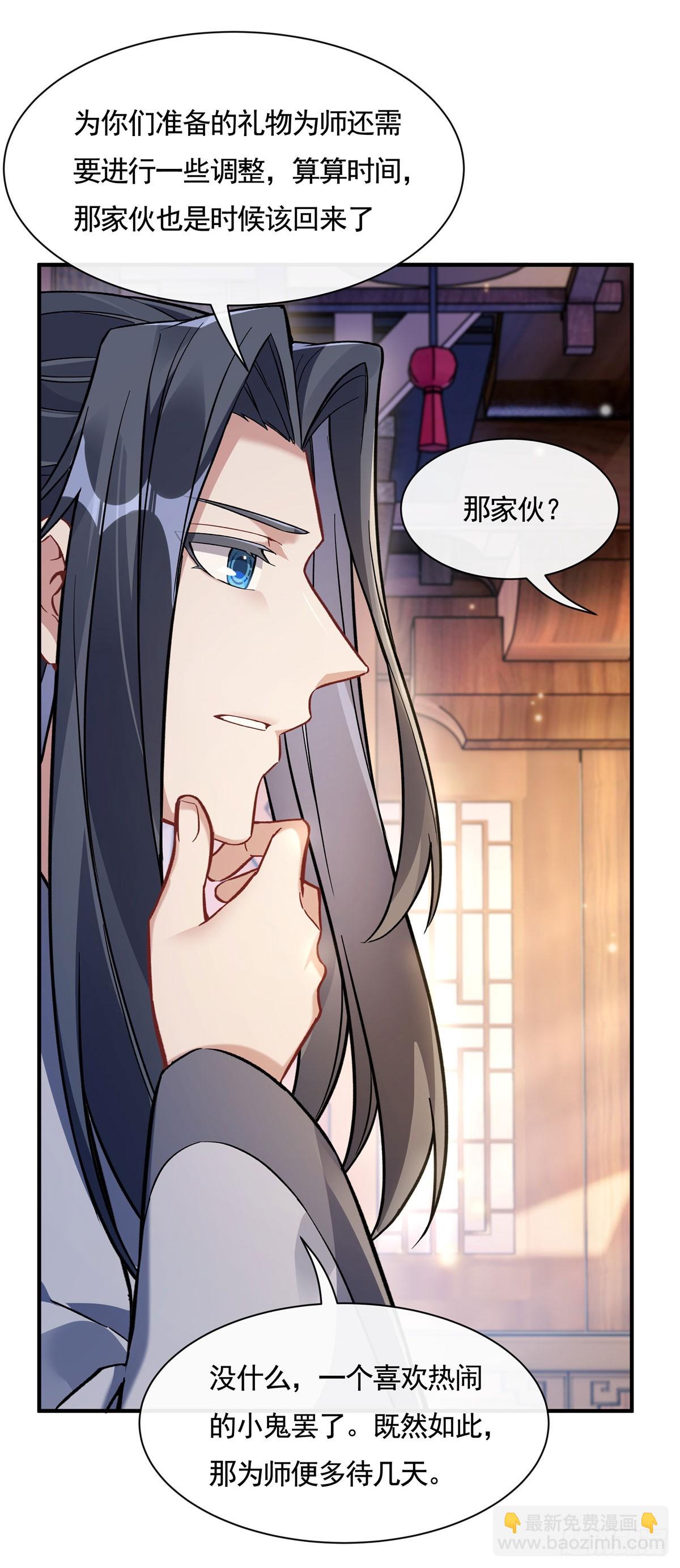 第161话 师姐的关照41