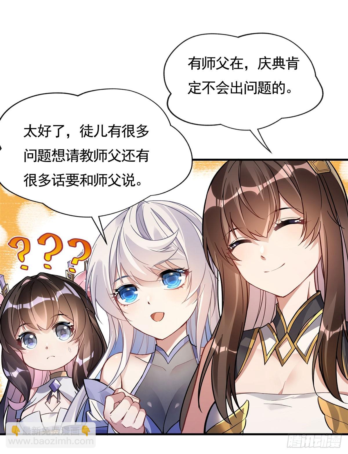 第161话 师姐的关照42