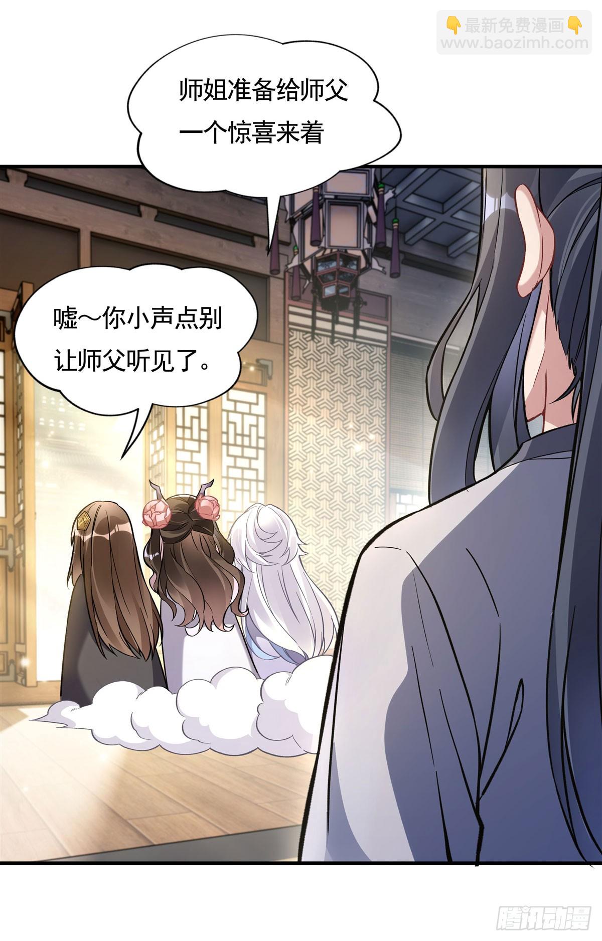 第161话 师姐的关照44