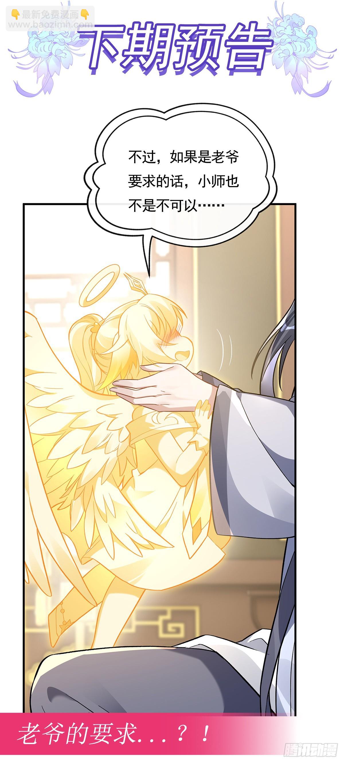 第161话 师姐的关照47