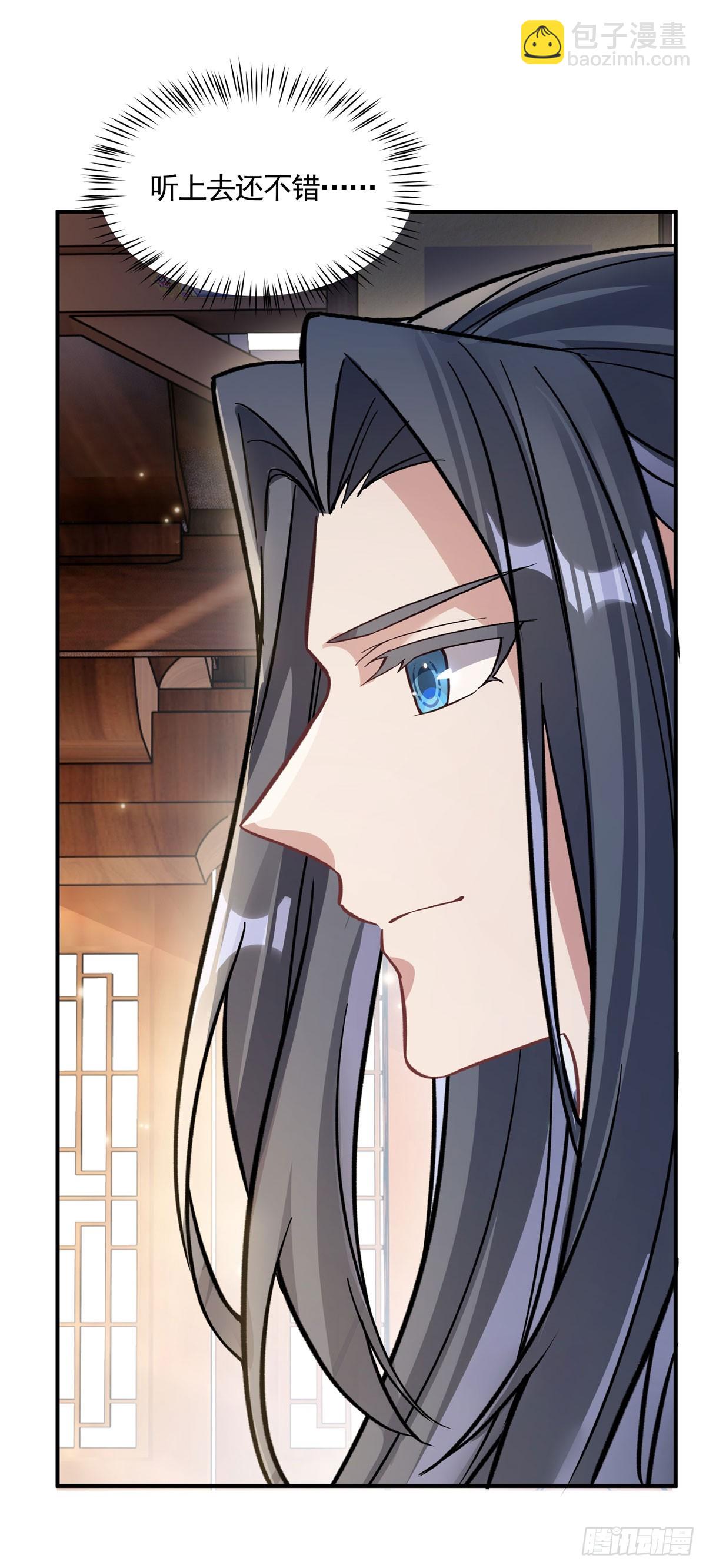 第161话 师姐的关照50