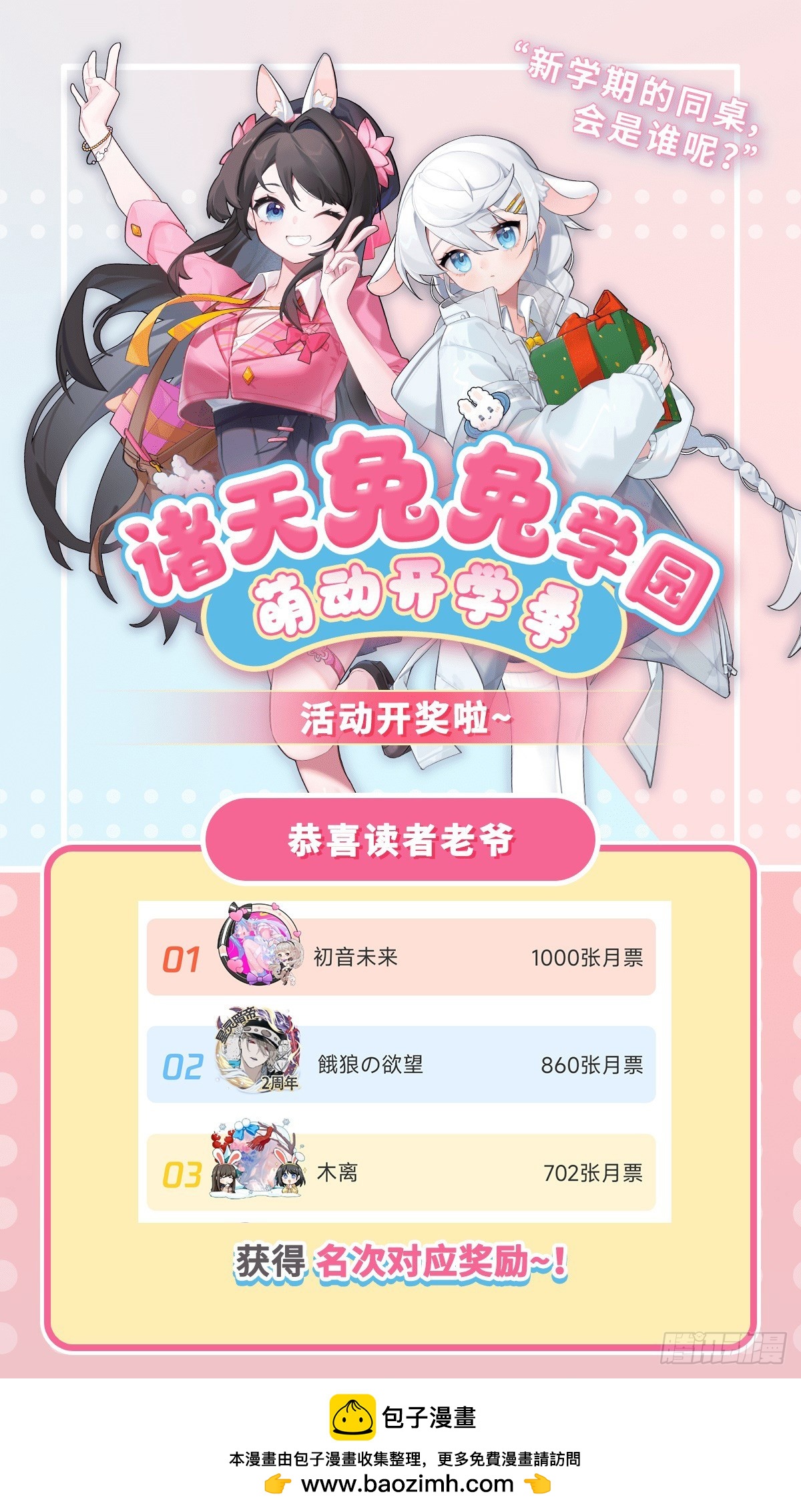 第161话 师姐的关照53