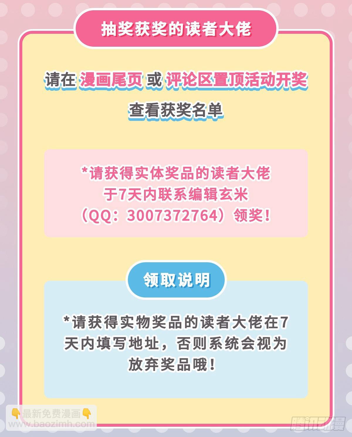 第161话 师姐的关照54