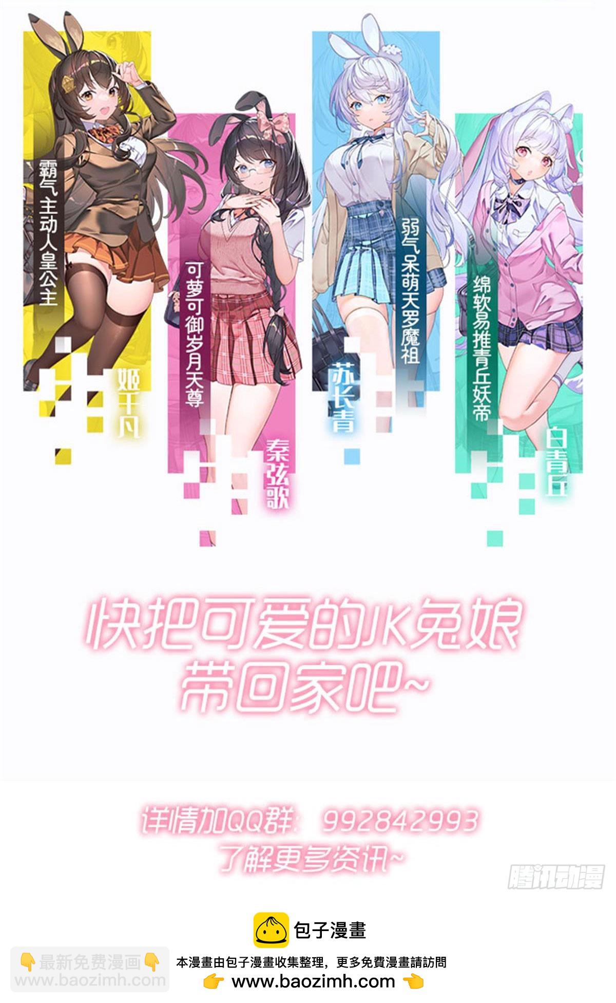 第161话 师姐的关照57