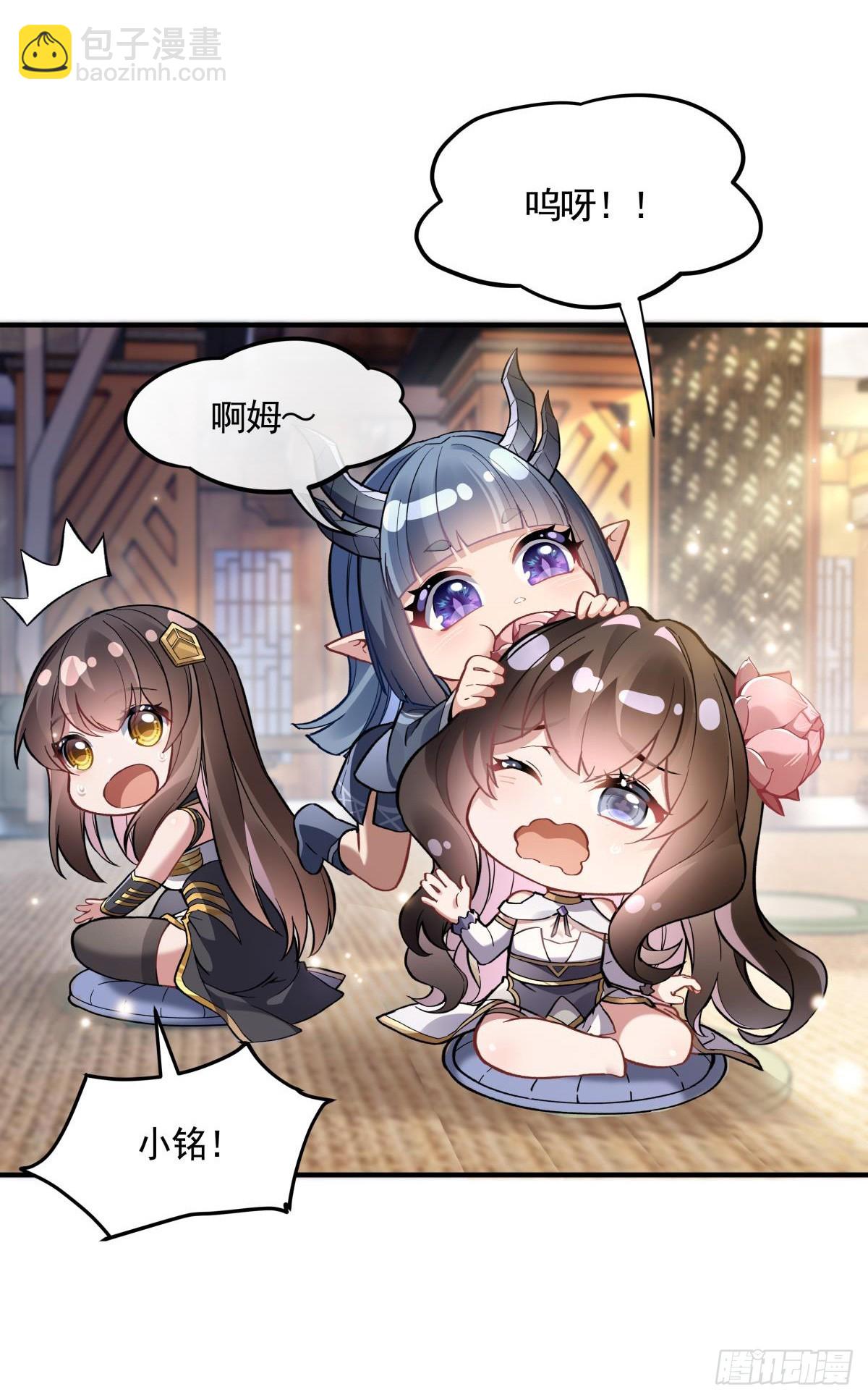 第161话 师姐的关照8