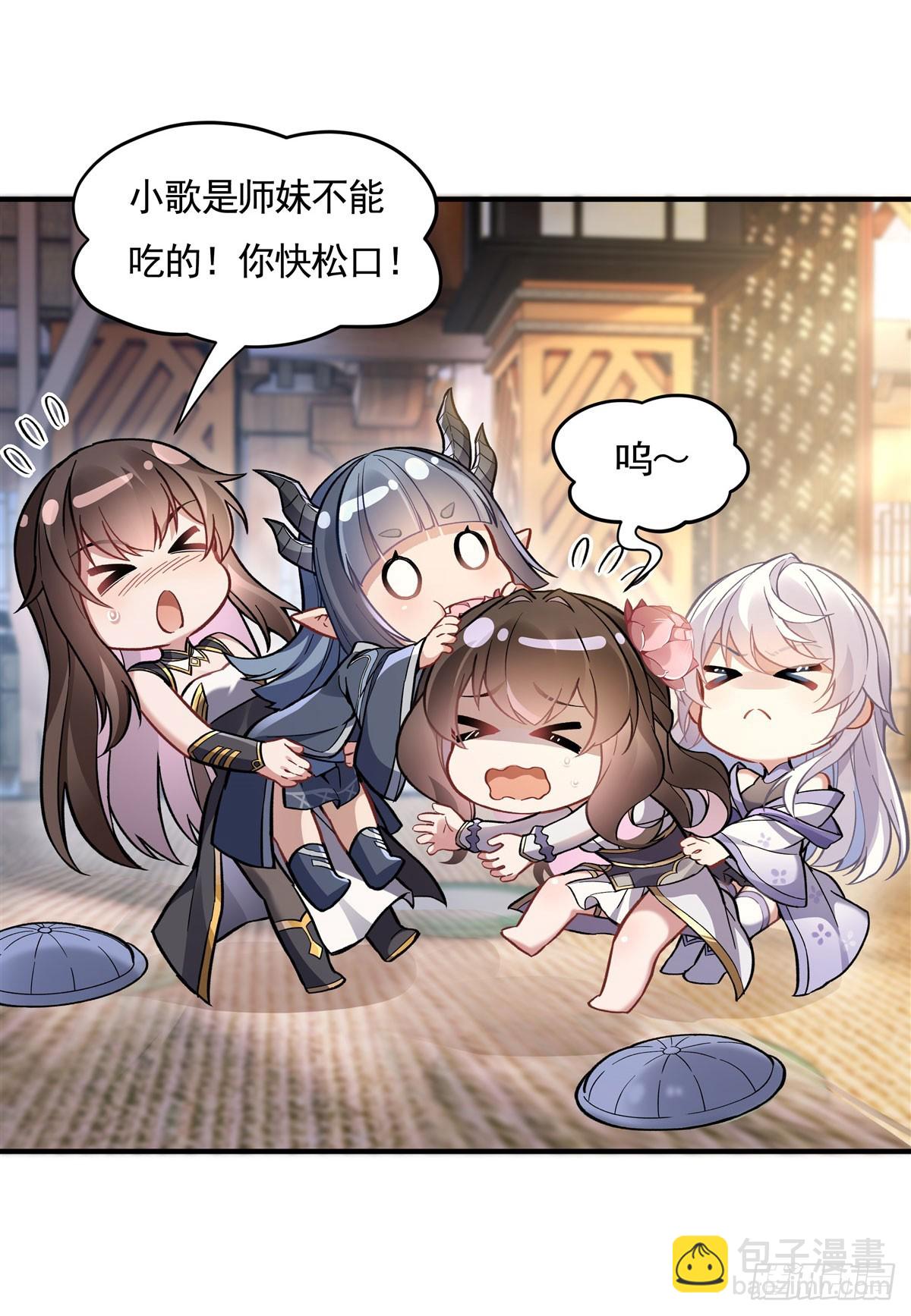 第161话 师姐的关照9