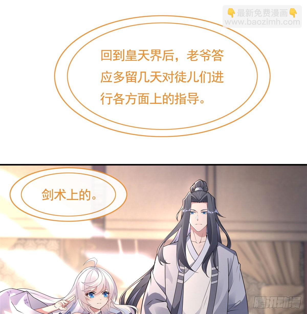 第162话 “女主”待遇2