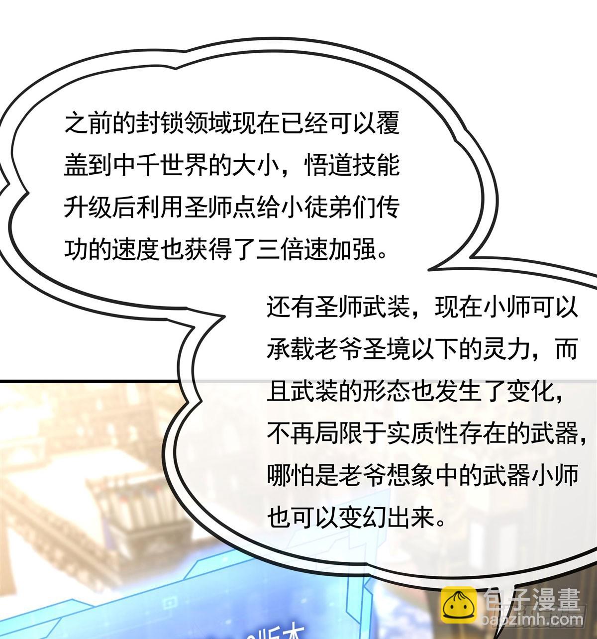 第162话 “女主”待遇21