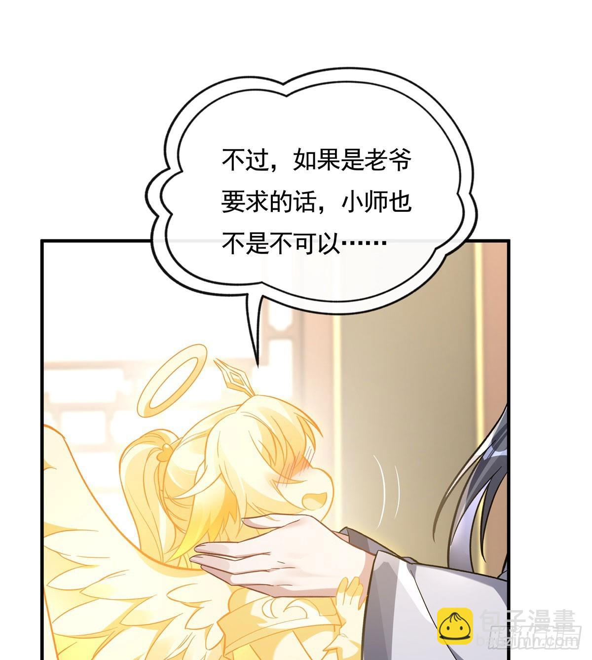 第162话 “女主”待遇35