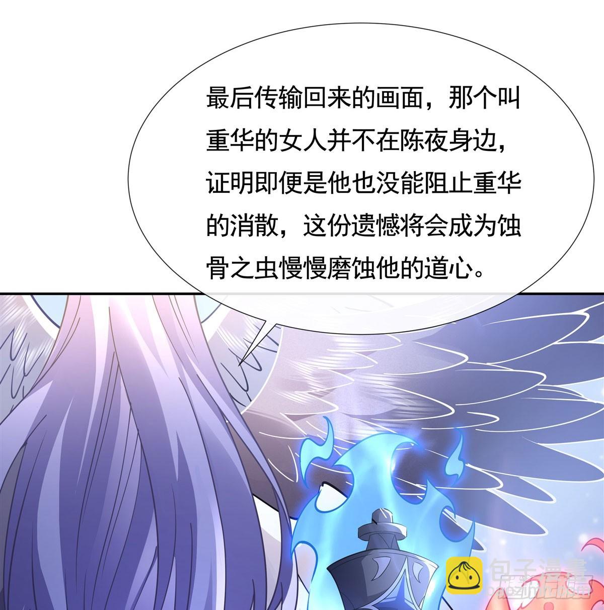 第162话 “女主”待遇67