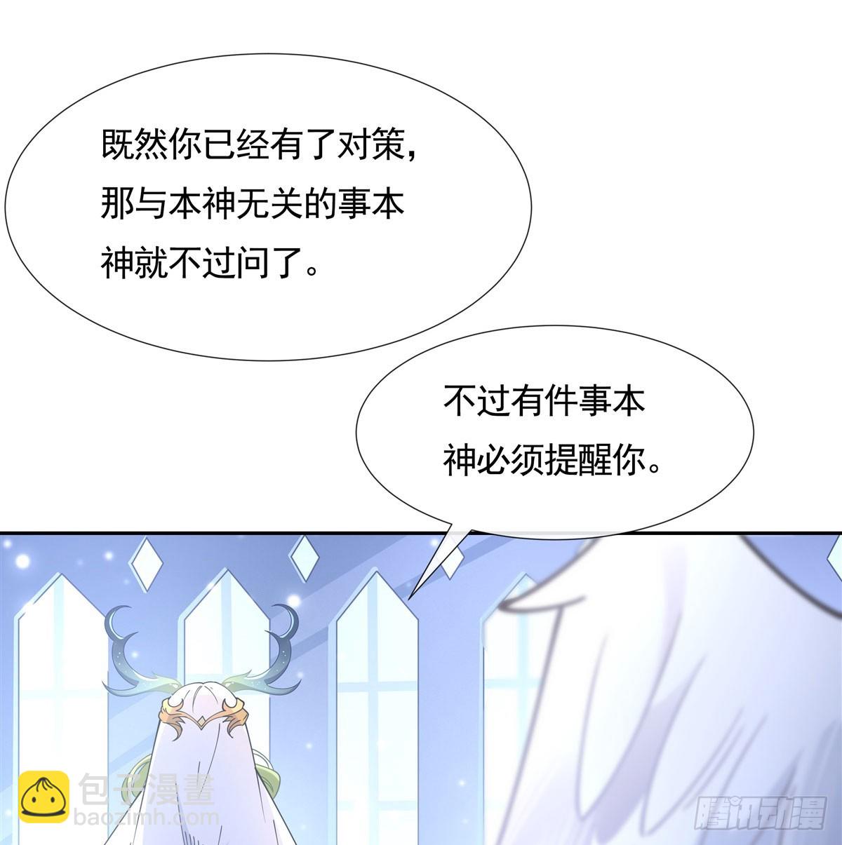 第162话 “女主”待遇69