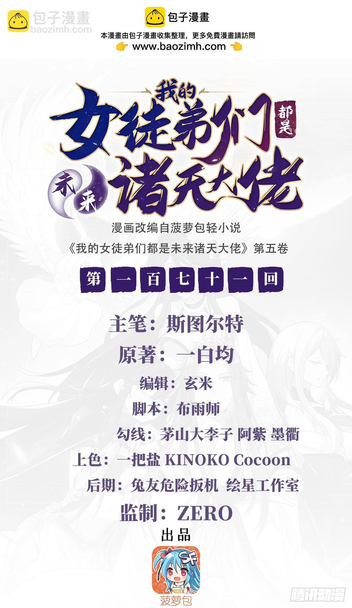 第171话 不是你想的那样1