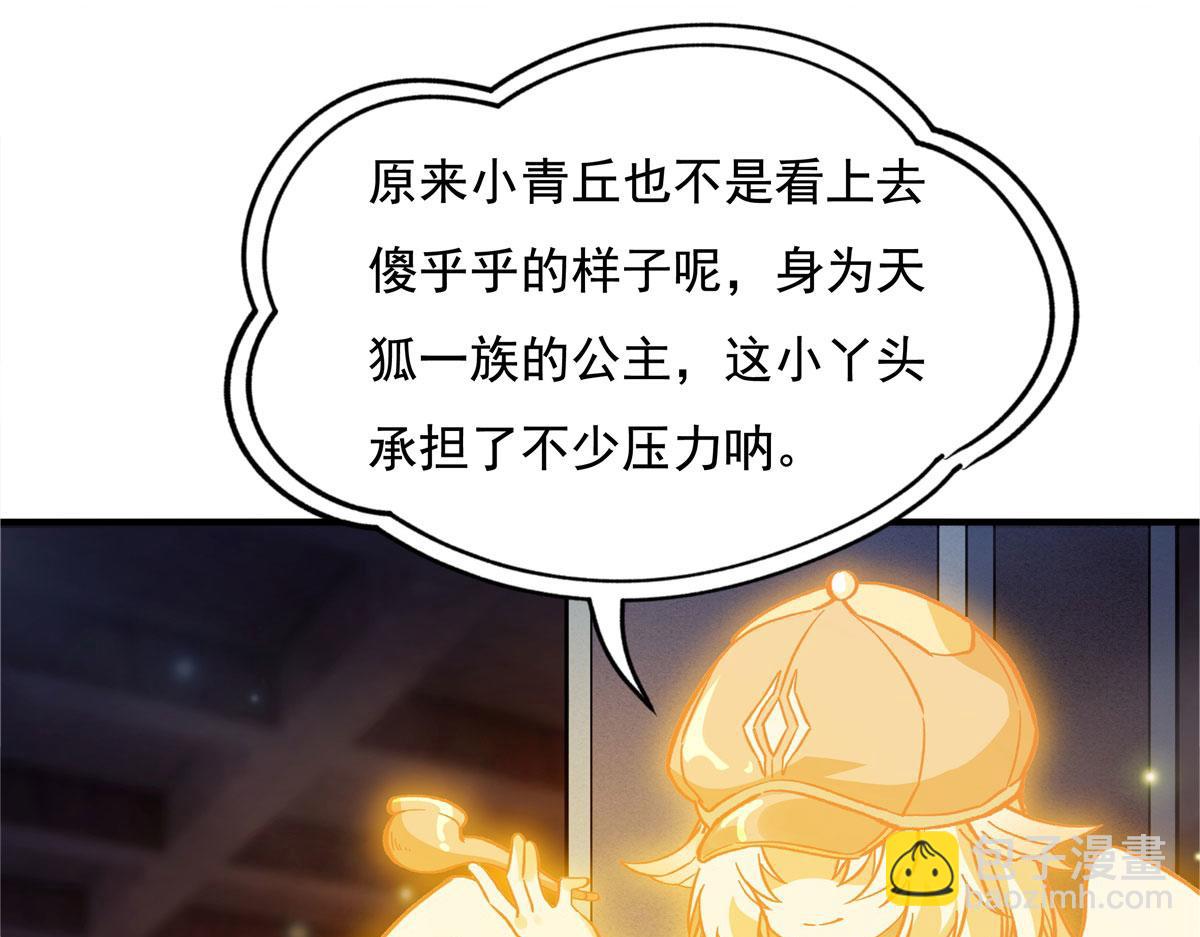 第180话 心事重重106