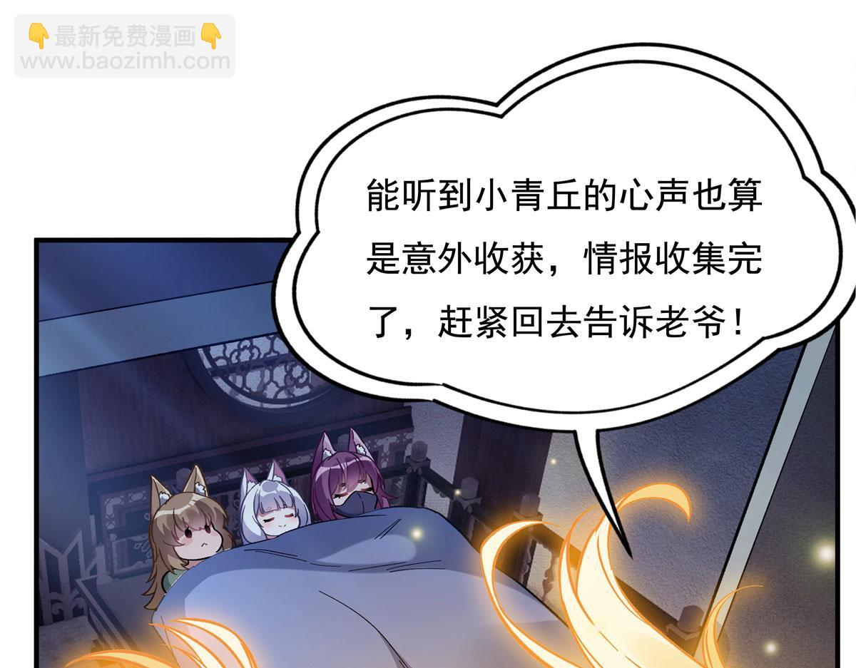 第180话 心事重重110