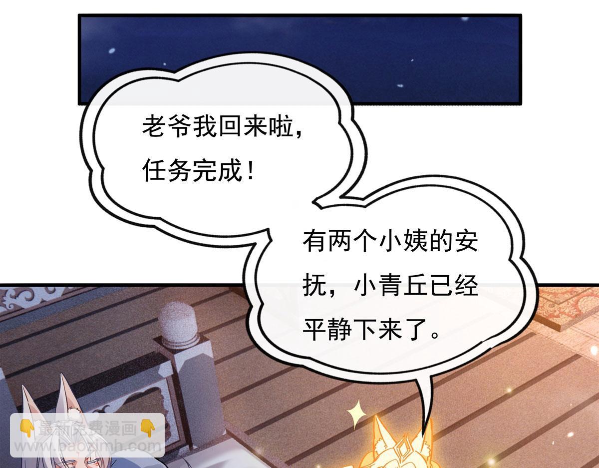 第180话 心事重重118