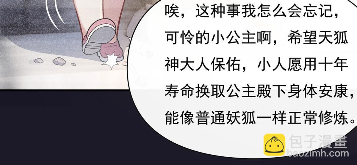 第180话 心事重重34