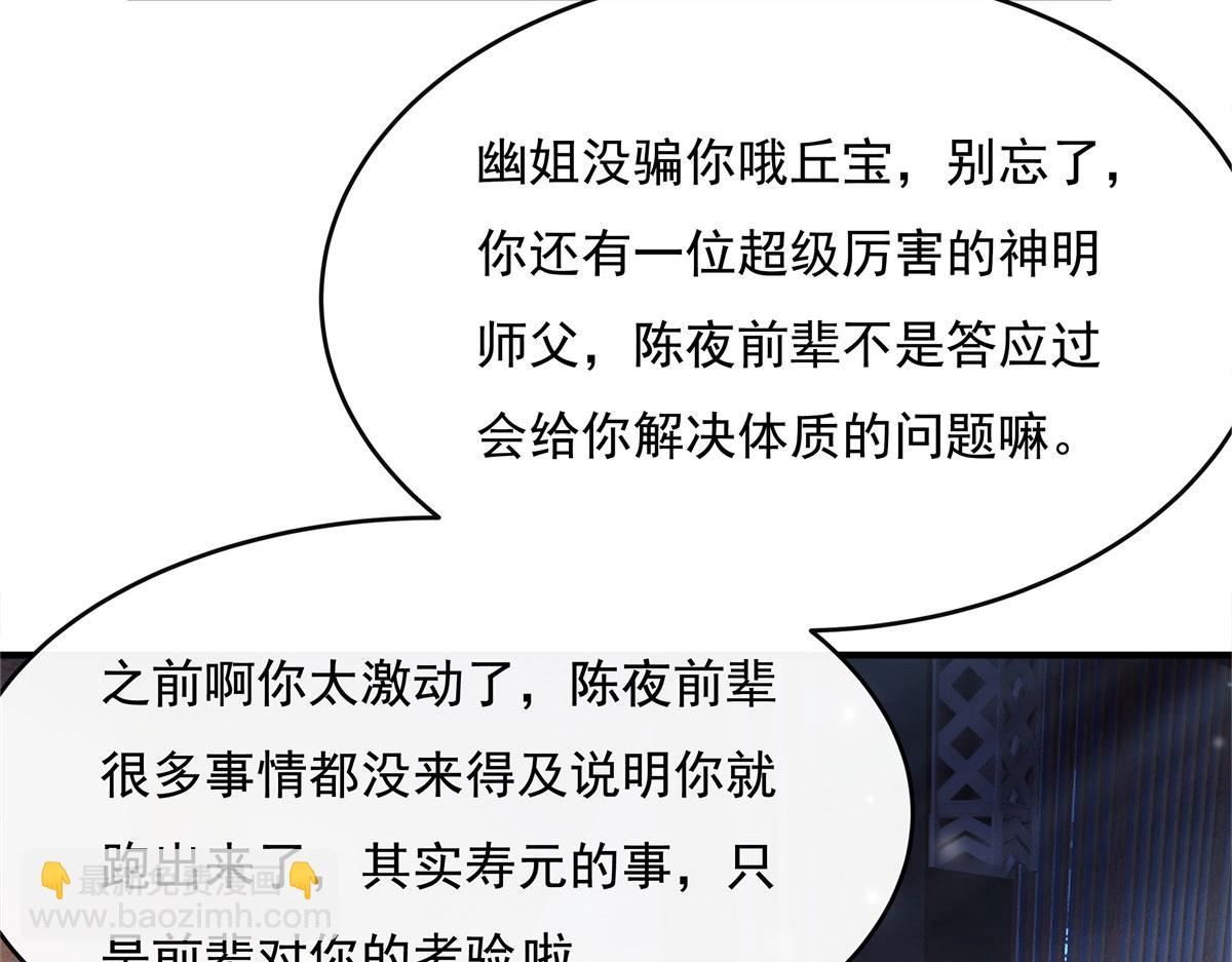 第180话 心事重重74