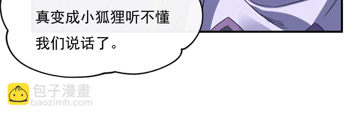 第184话 风雨欲来110