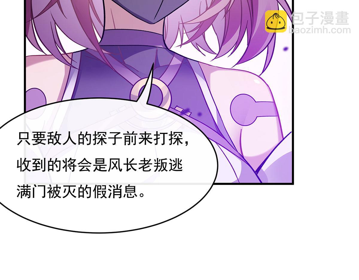 第184话 风雨欲来133
