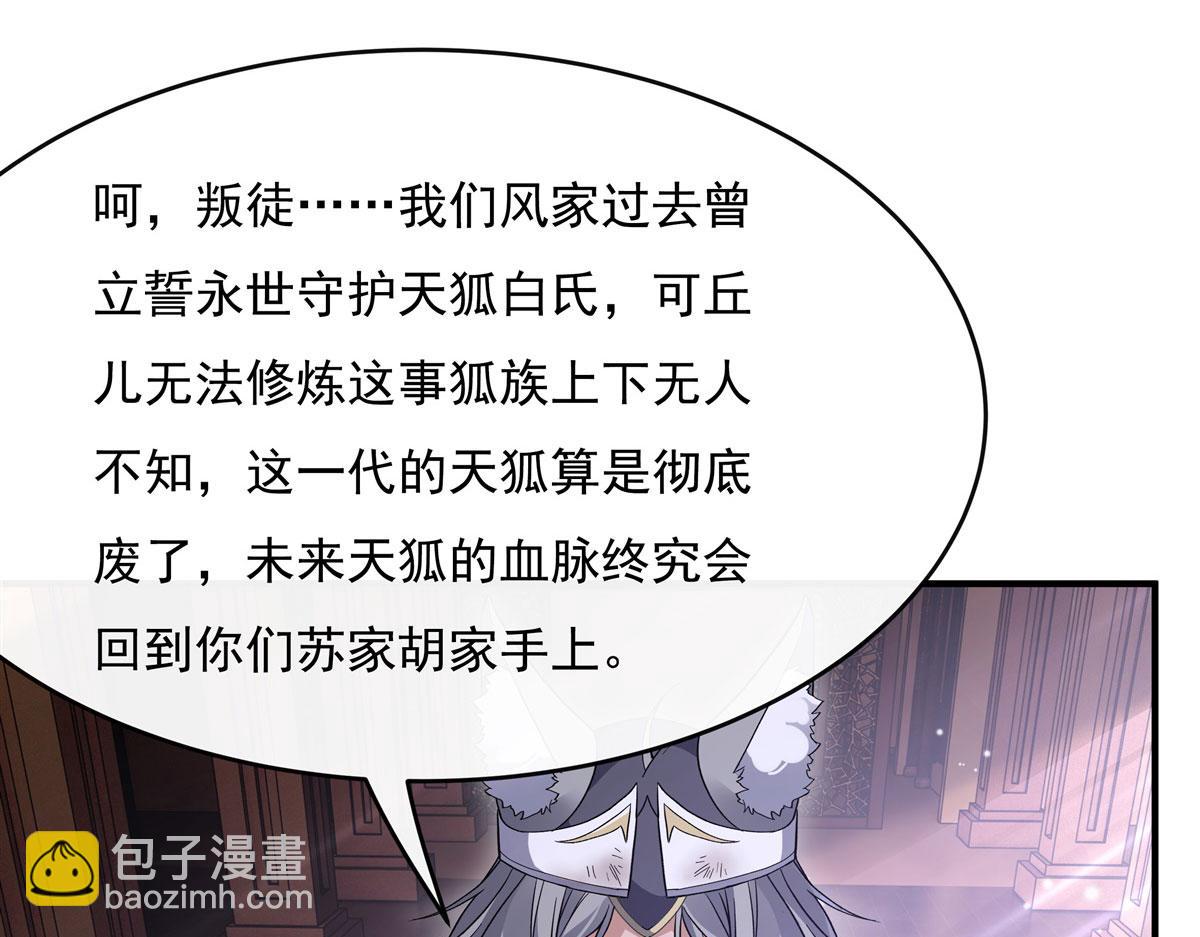 第184话 风雨欲来14
