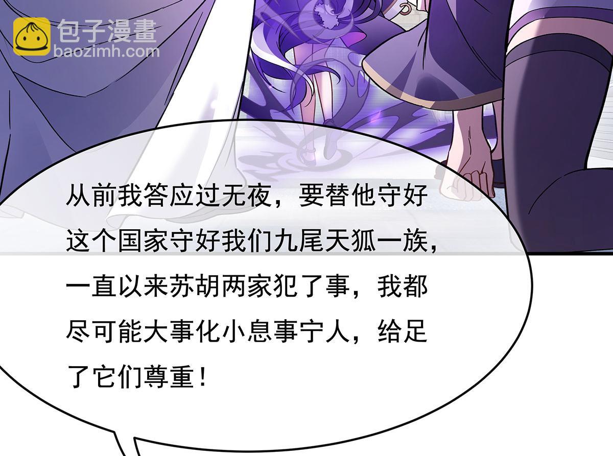 第184话 风雨欲来144
