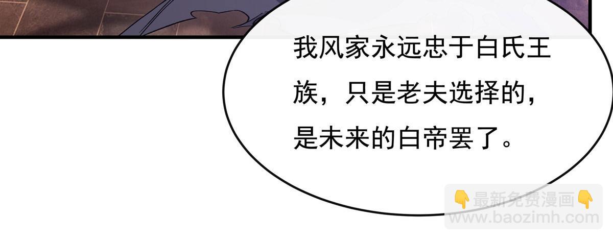 第184话 风雨欲来17