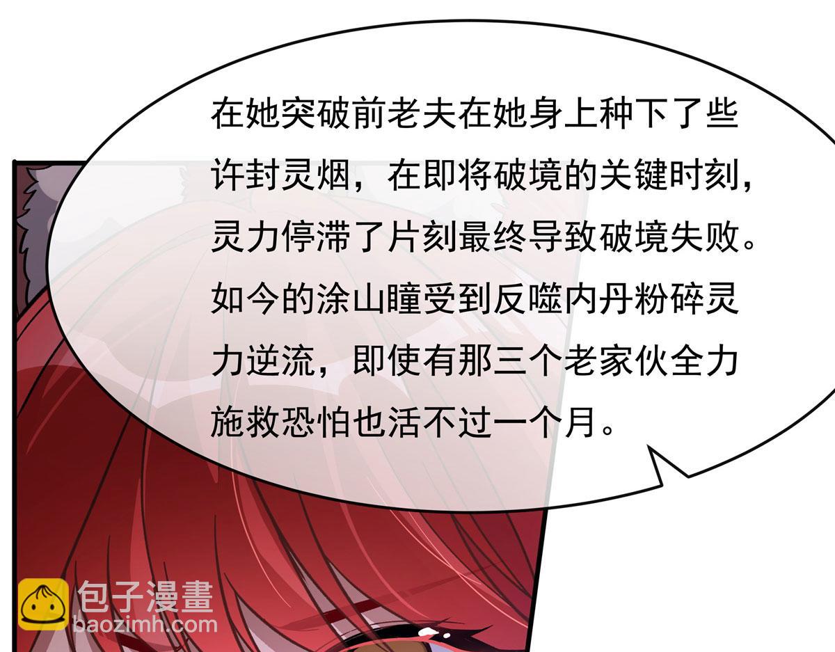 第184话 风雨欲来30
