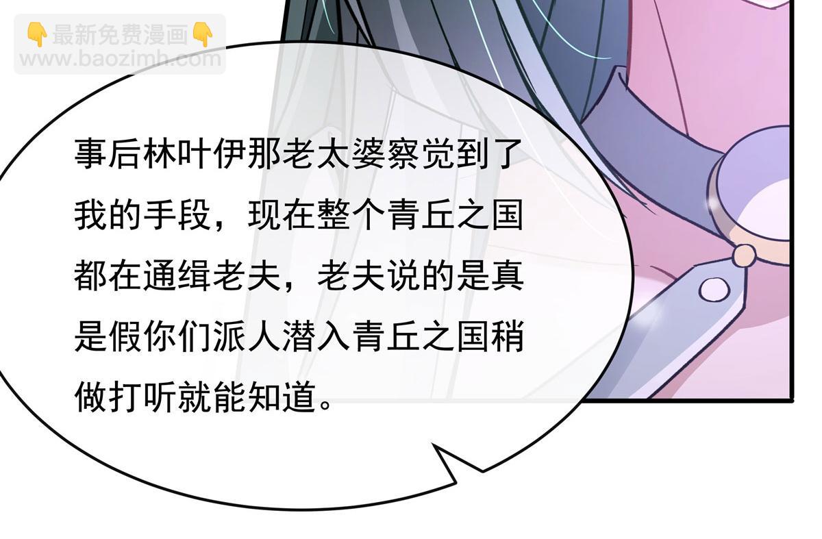 第184话 风雨欲来33