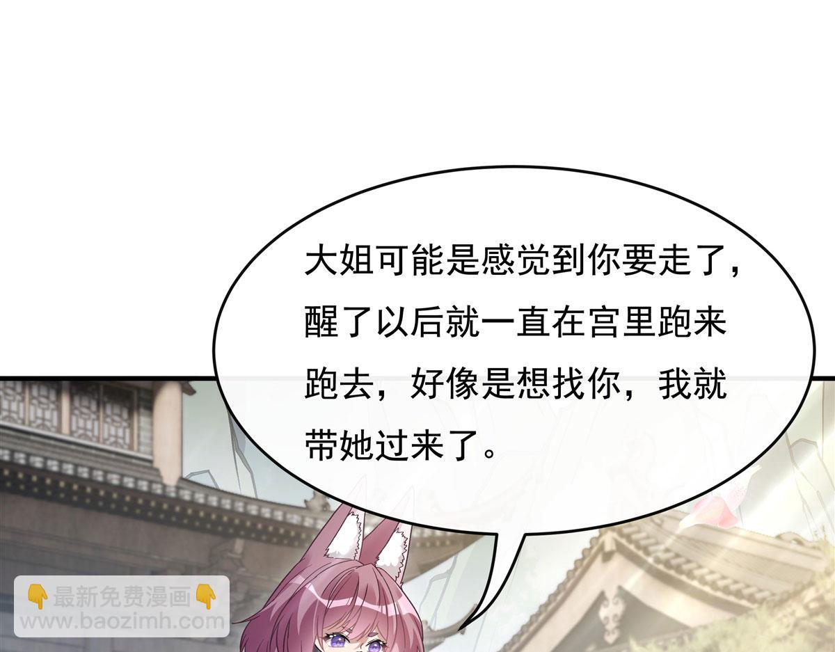 第184话 风雨欲来66