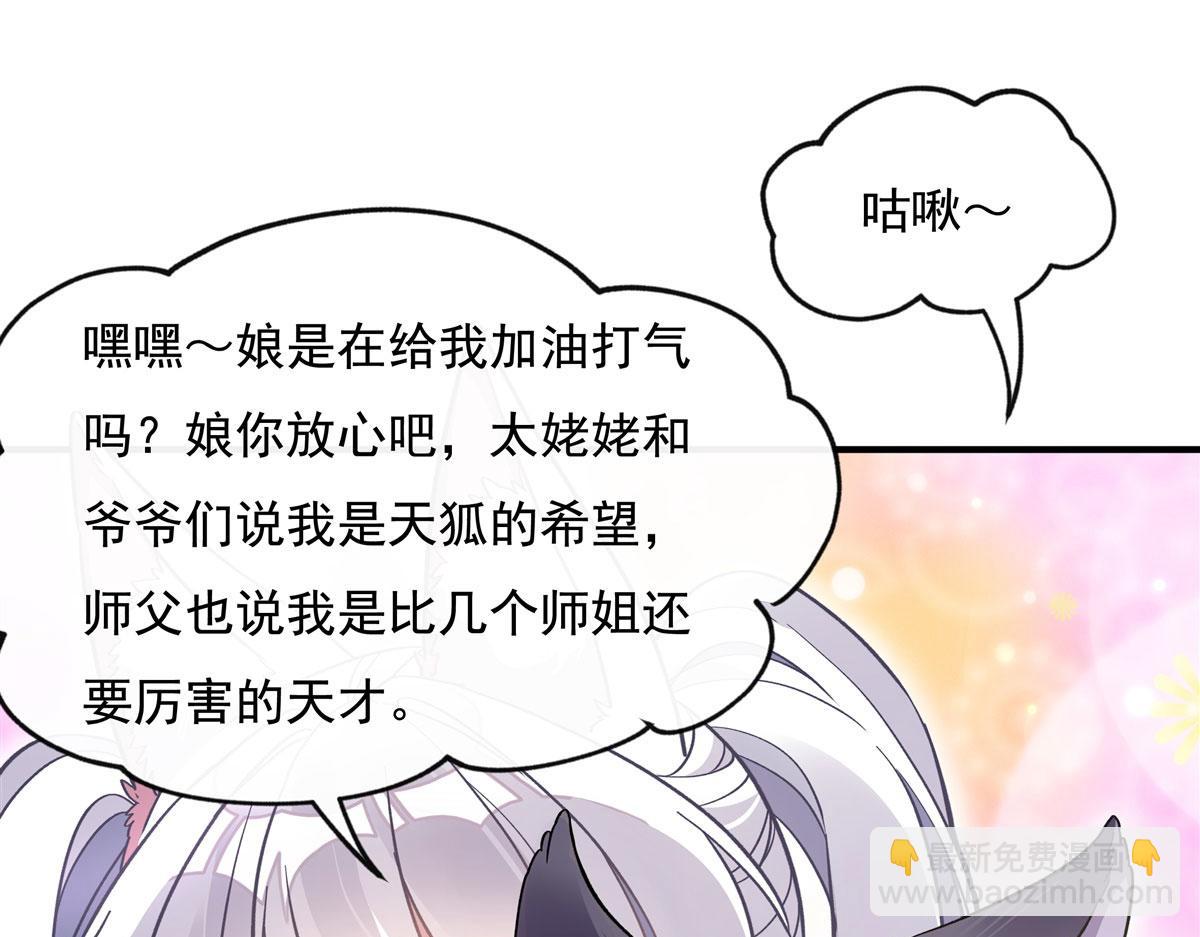 第184话 风雨欲来74