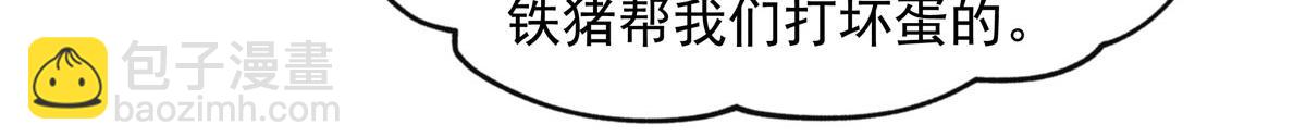 第184话 风雨欲来76