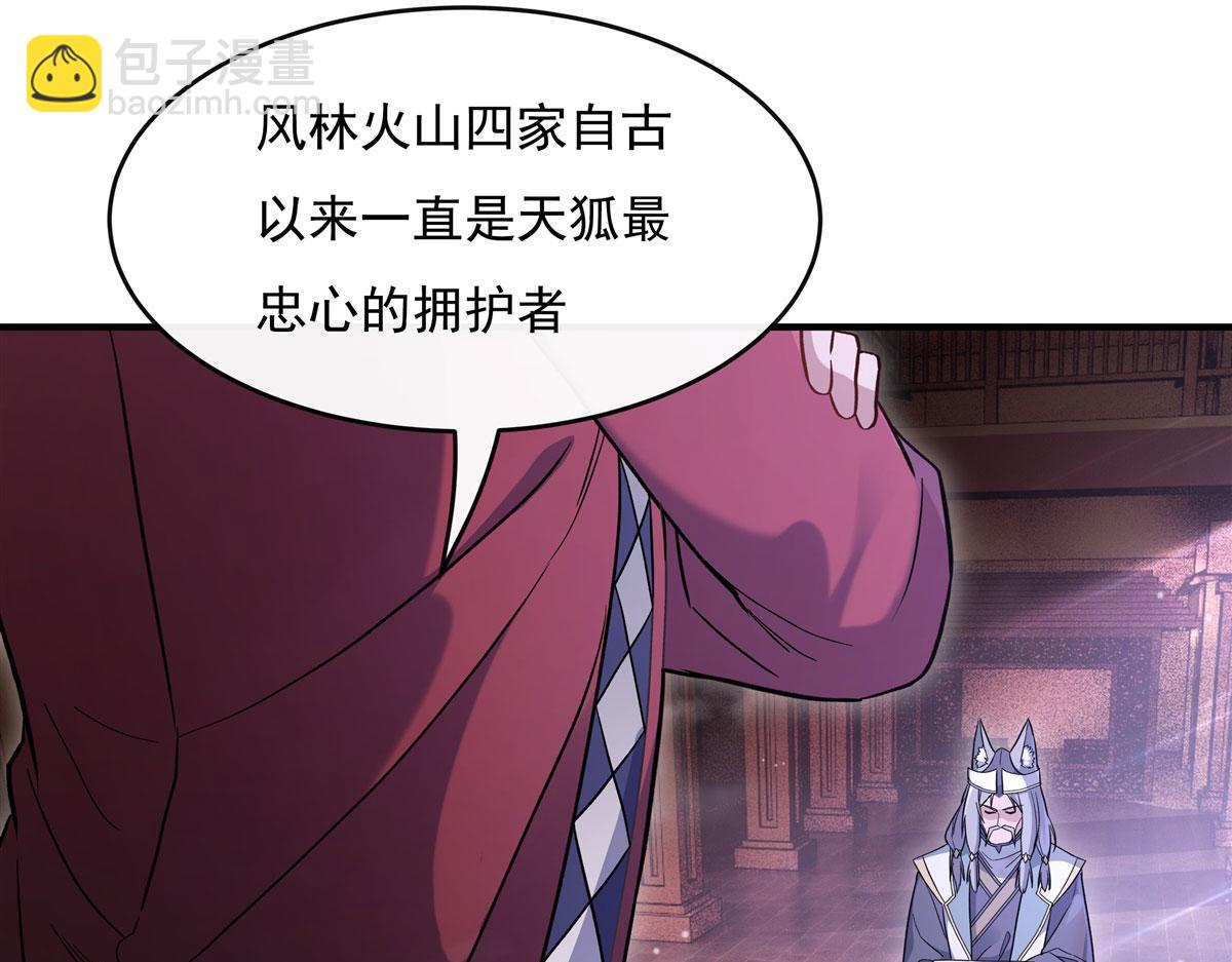 第184话 风雨欲来8