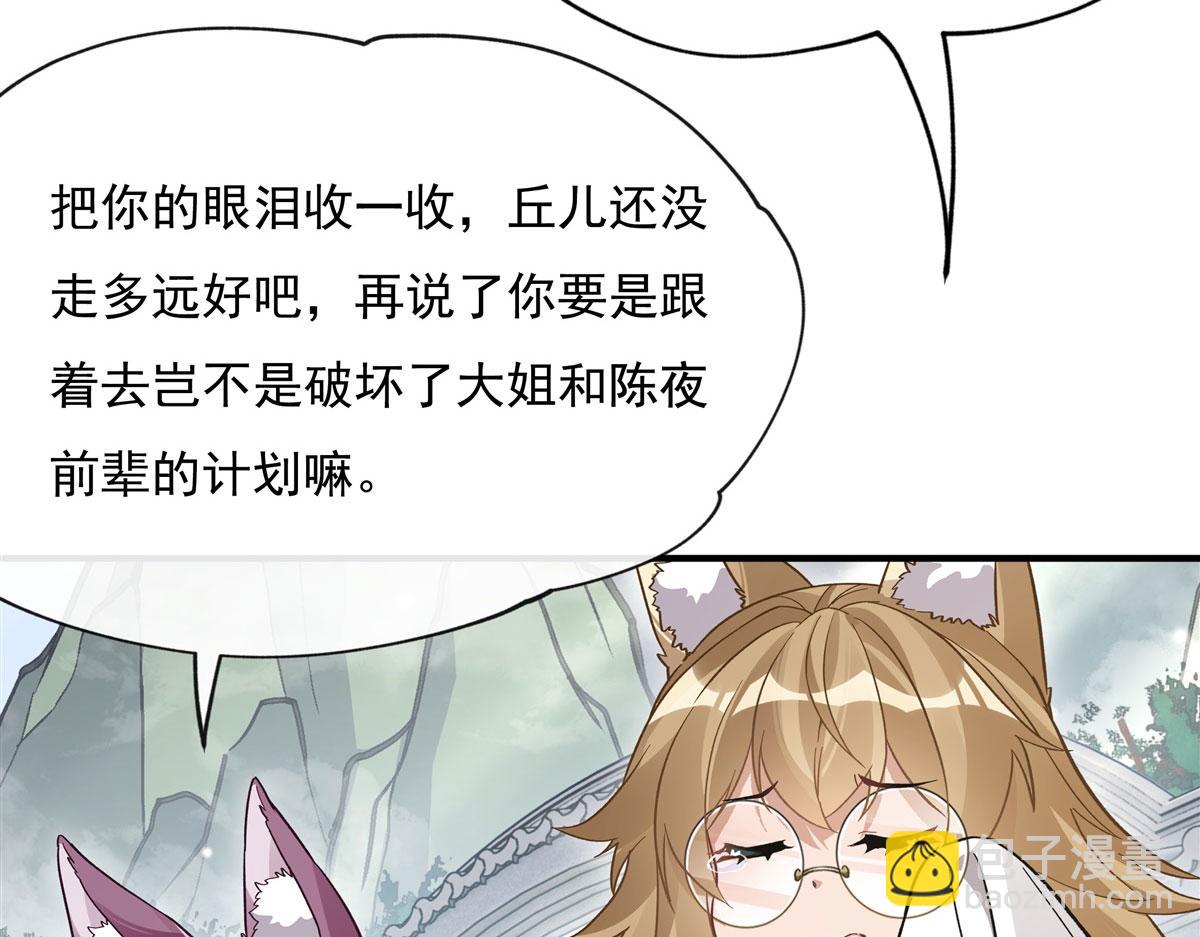 第184话 风雨欲来87