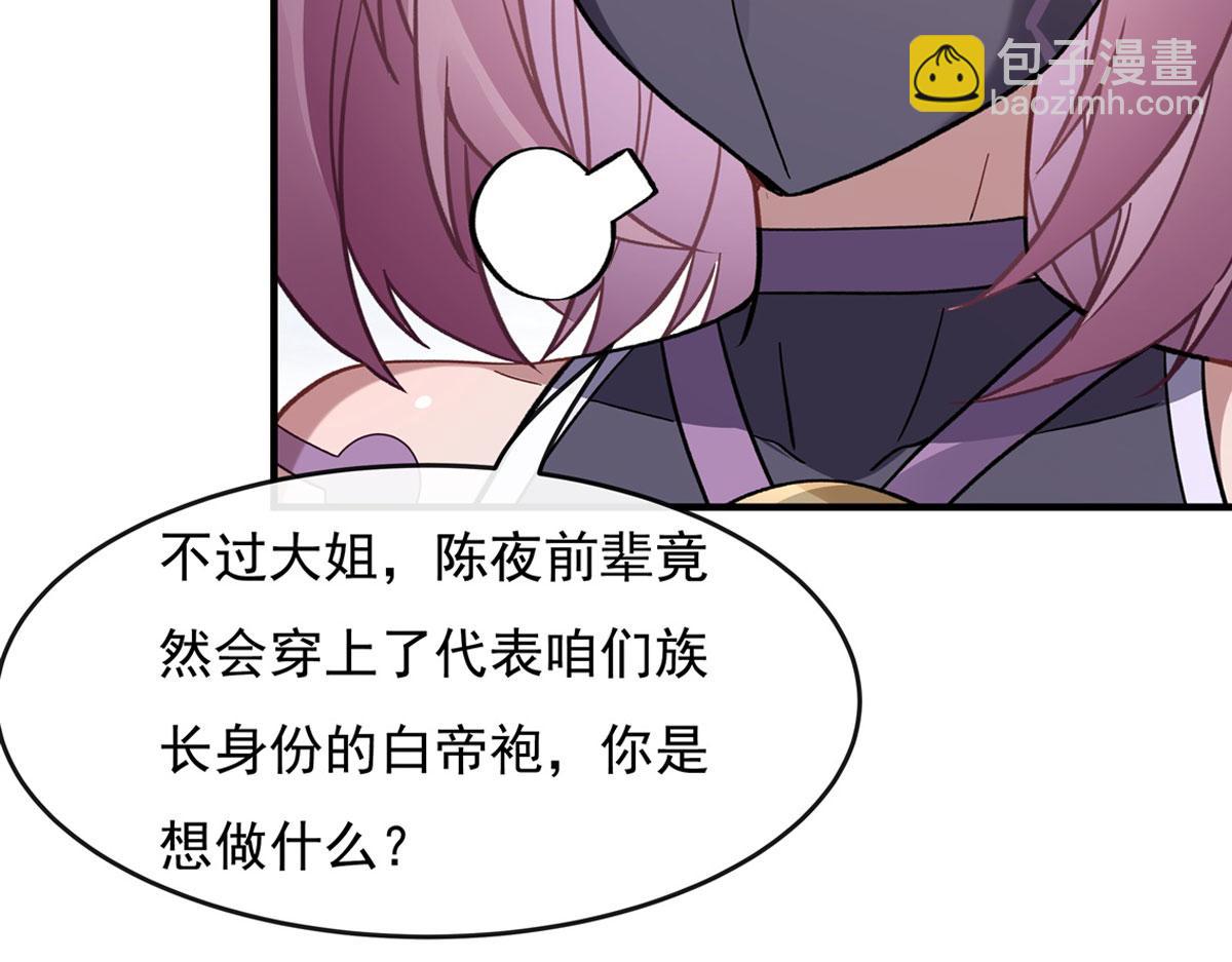 第184话 风雨欲来93
