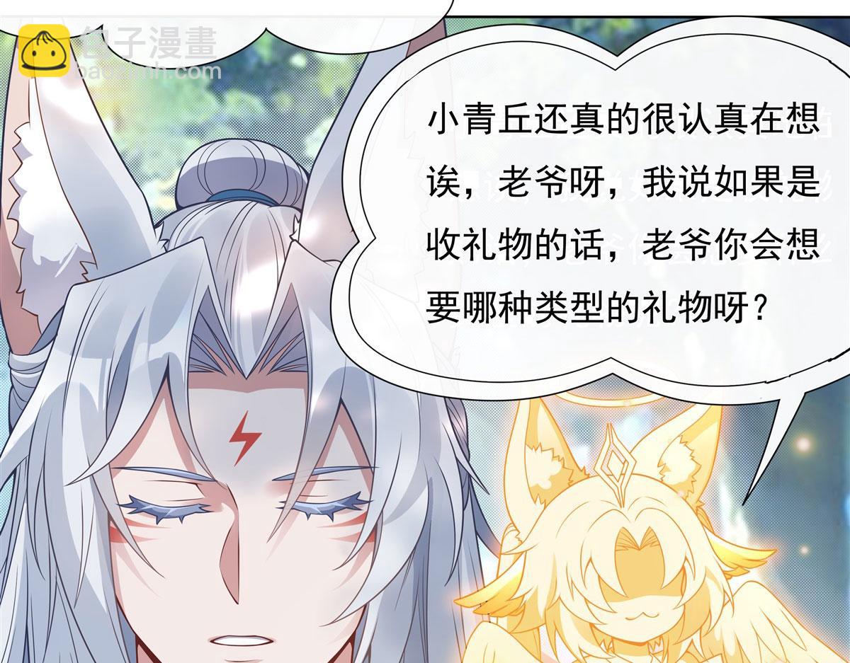 第187话 幸运之吻105