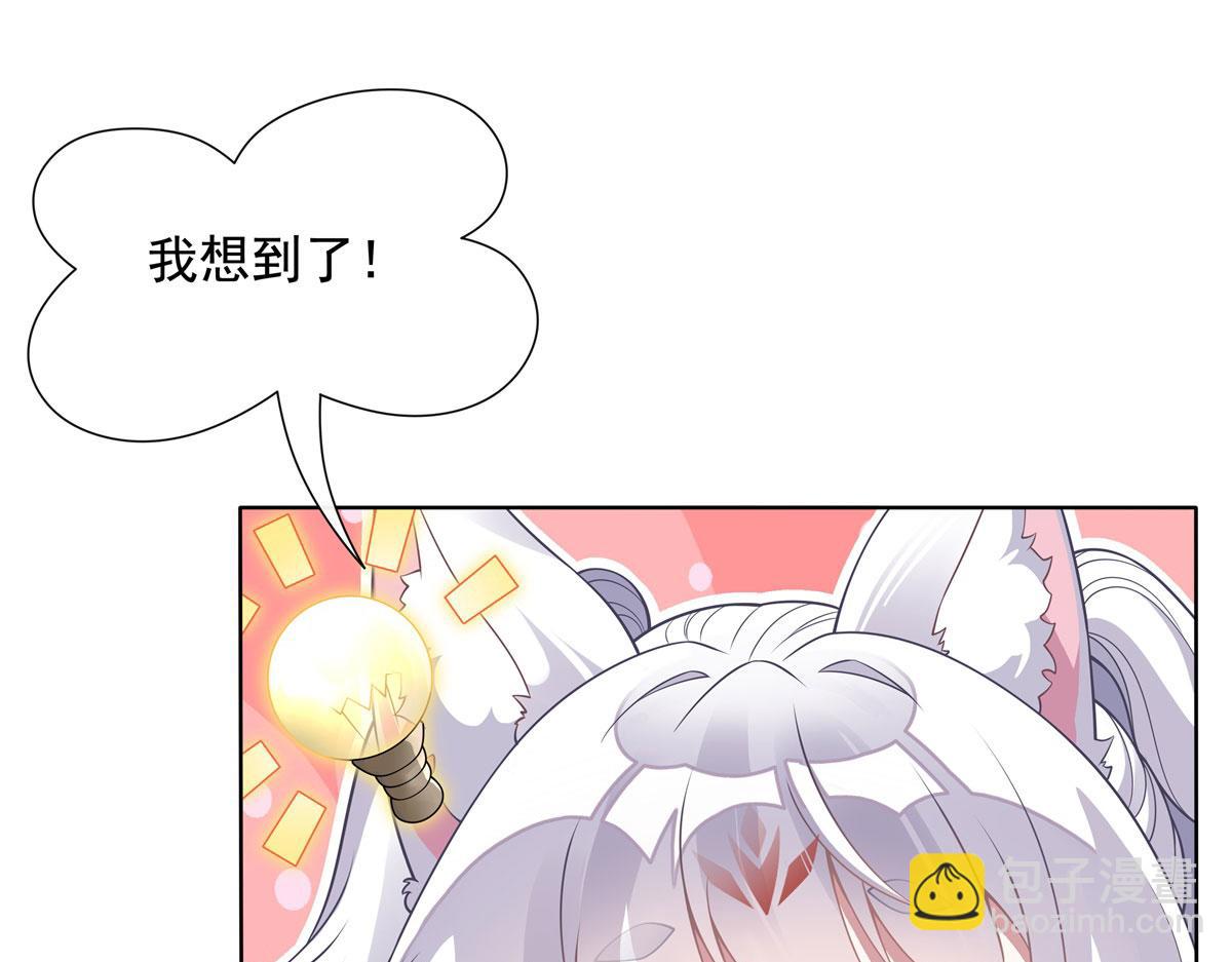 第187话 幸运之吻108