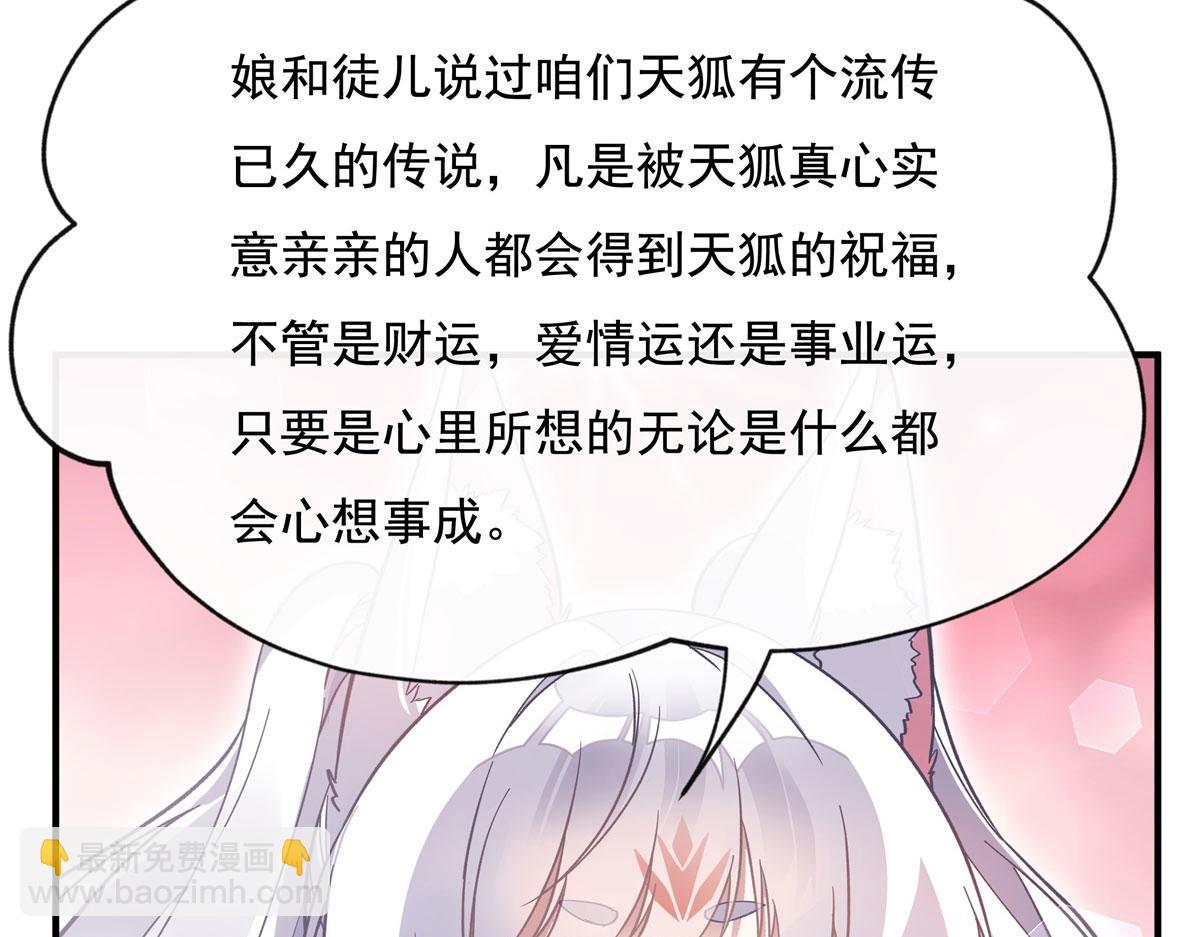 第187话 幸运之吻118