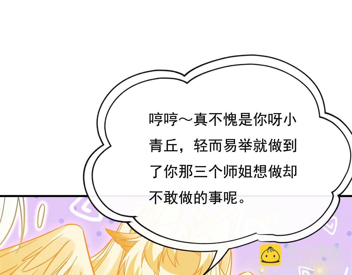 第187话 幸运之吻122