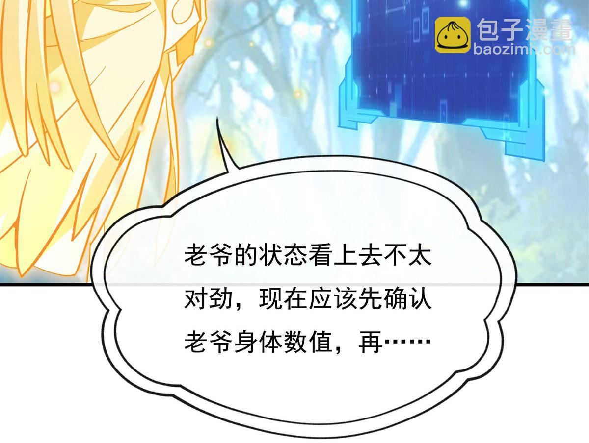 第187话 幸运之吻132