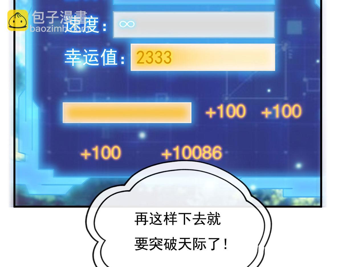 第187话 幸运之吻135