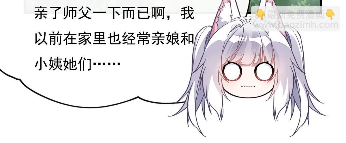 第187话 幸运之吻162