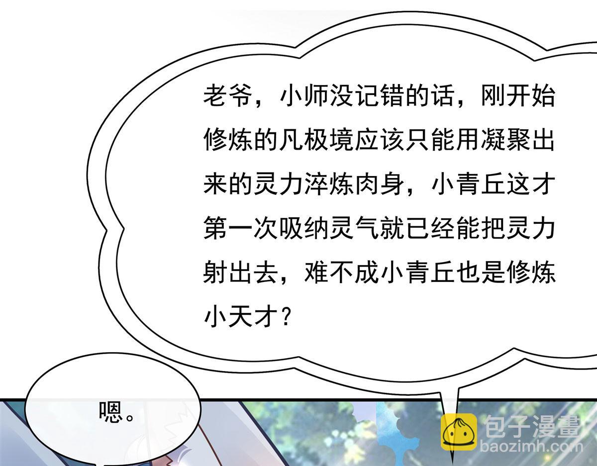 第187话 幸运之吻71