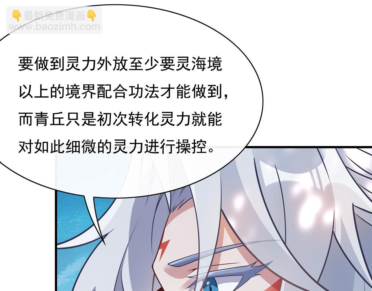 第187话 幸运之吻75