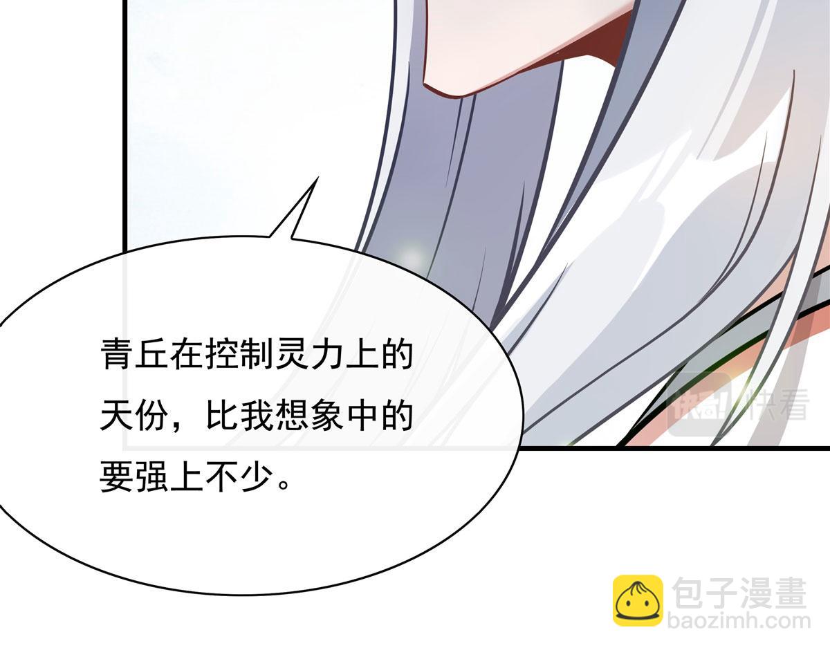 第187话 幸运之吻77