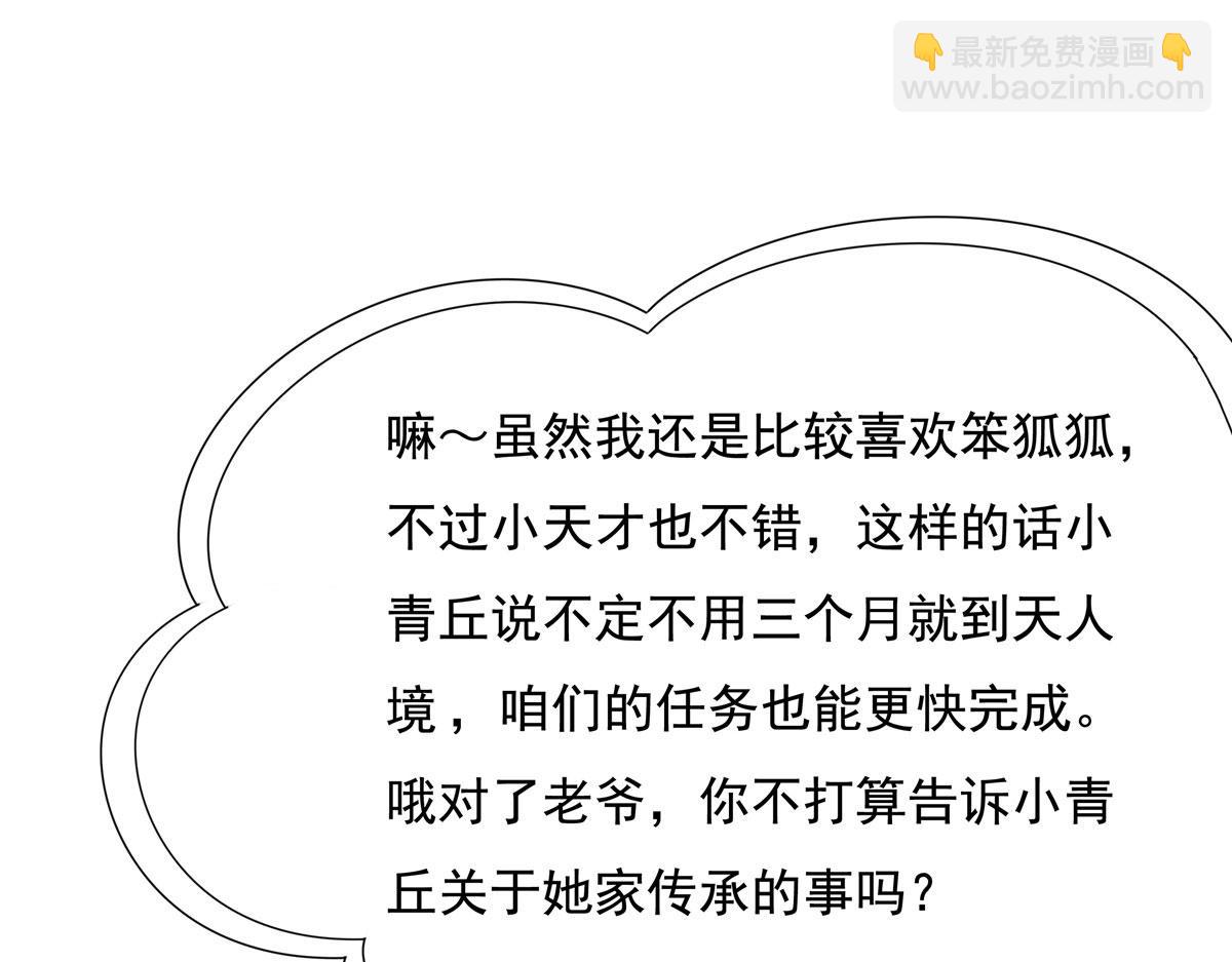 第187话 幸运之吻79
