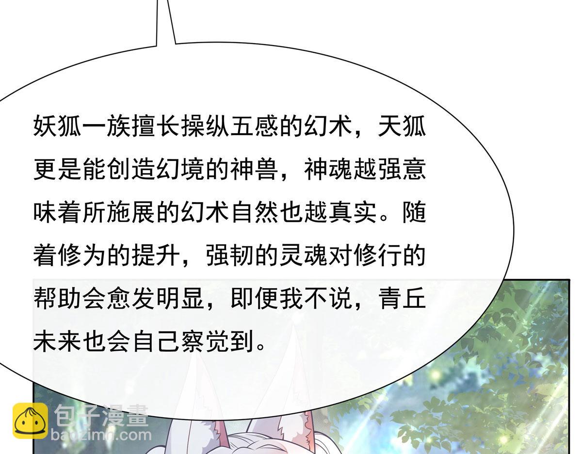 第187话 幸运之吻83