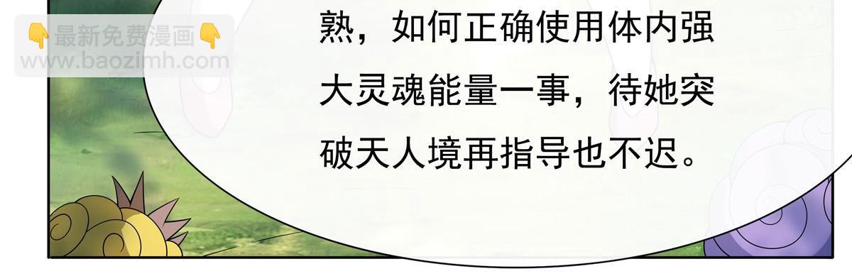 第187话 幸运之吻86